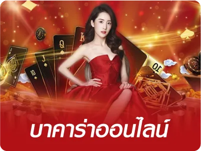 baccarat-online