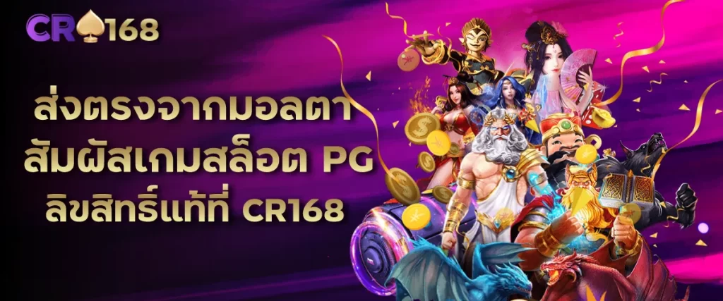 cr168 slot pg
